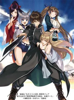 Makikomarete Isekai Teni Suru Yatsu wa, Taitei Cheat