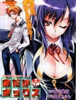Medaka Box - Chapter 148