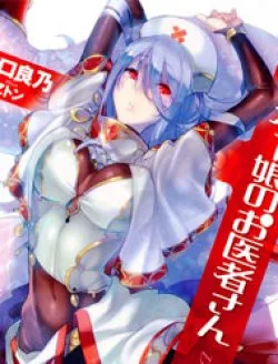 Monster Musume No Oisha-san