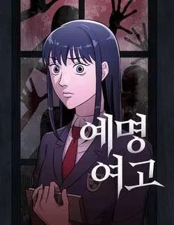 Ngôi Trường Nữ Sinh Ma Ám - Chapter 16