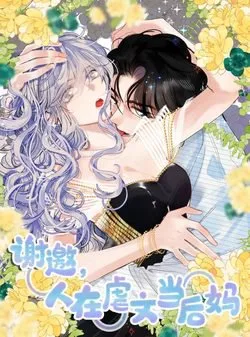 Ngược Đãi Mẹ Kế - Chapter 10