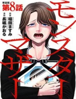 Người Mẹ Quái Vật - Chapter 12