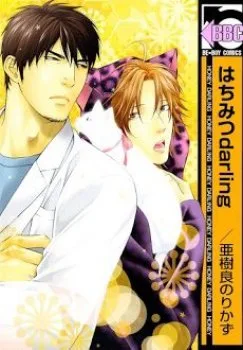 Người Nuôi Mèo Và Bác Sĩ Thú Y - Chapter 10