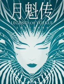 Nguyệt Khôi Truyện - Chapter 30.3