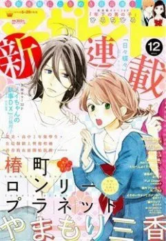 Những Đóa Sơn Trà Kia Sẽ Vì Em Mà Đơm Hoa Khoe Sắc