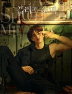 [novel] Please Shoot Me - Chapter 3