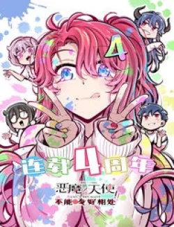 Oan Gia Chung Nhà: Thiên Thần X Ác Quỷ, Sao Mà Thân Được!? - Chapter 16