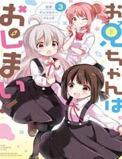 Onii-chan Is Done For! Official Anthology Comic