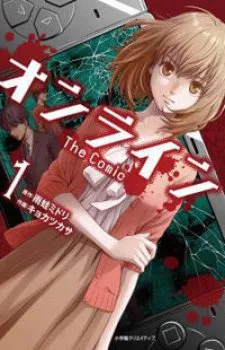 Online – The Comic