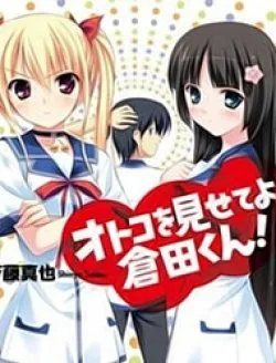Otoko O Misete Yo Kurata-kun!