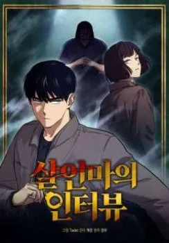 Phỏng Vấn Sát Nhân - Chapter 57