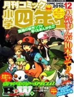 Pokemon Special Black Và White Arc - Chapter 12
