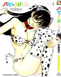 Puppy Lovers - Chapter 26