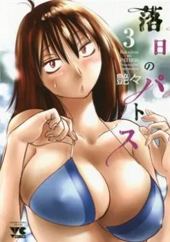 Rakujitsu No Pathos - Chapter 26