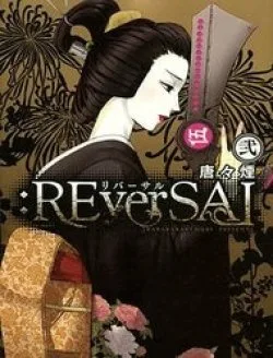 :reversal - Chapter 2