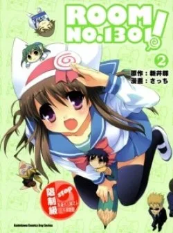 Ru~mu! Room No 1301