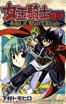 Saga Of Queen Knight - Chapter 19