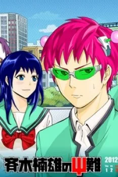 Saiki Kusuo No Sainan - Chapter 84