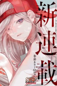 Sentaku No Toki - Chapter 35