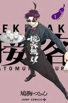 Service Wars – Thánh Chiến Phục Vụ