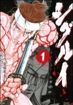 Shigurui – Cuồng Tử