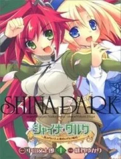 Shina Dark - Chapter 20