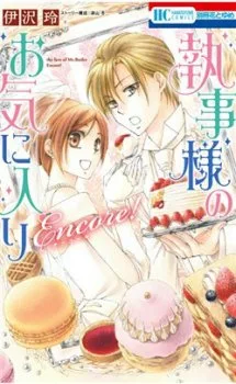 Shitsuji-sama No Okiniiri ENCORE!!