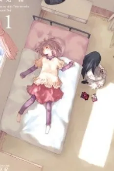 Sora No Shita Yane No Naka - Chapter 5