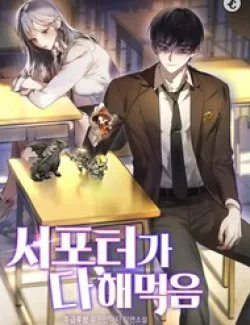 Support Gánh Cả Thế Giới