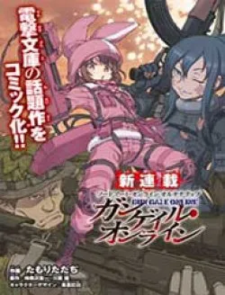 Sword Art Online Alternative – Gun Gale Online - Chapter 6