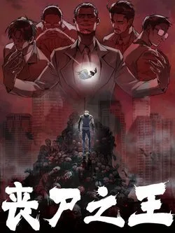 Tang Thi Chi Vương - Chapter 6