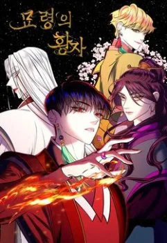 Thái Tử Myolyeong - Chapter 52.2