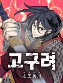 Thái Vương Mỹ Xuyên