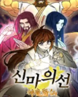 Thần Ma Y Tiên - Chapter 44