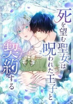 Thánh Nữ Mong Ước Cái Chết Với Hoàng Tử Bị Quyền Rủa