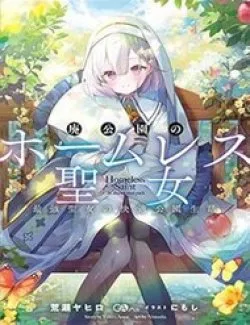 Thánh Nữ Vô Gia Cư Trong Công Viên Bỏ Hoang