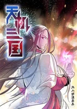 Thiên Cơ Tam Quốc - Chapter 9