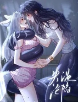 Thiết Ôm Luân Hãm