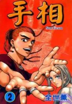 Tiếng Nói Bàn Tay