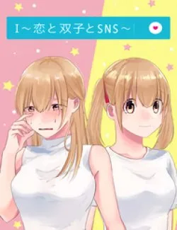 Tôi ~ Tình Yêu, Song Sinh Và Sns ~