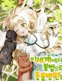 Tôi Mở Bệnh Viện Thú Y Ở Thế Giới Khác