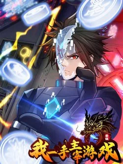 Tôi Một Tay Thống Trị Trò Chơi - Chapter 7