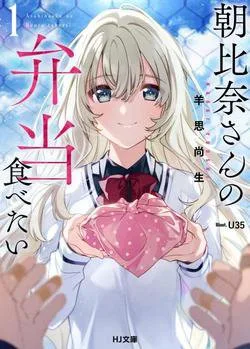 Tôi Muốn Ăn Bento Của Asahina-san