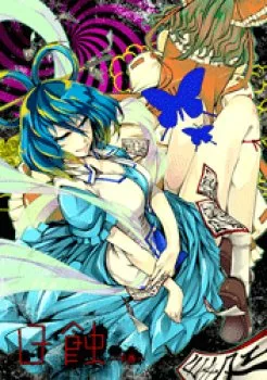 Touhou – Nisshoku Joukan