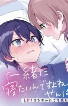 Trị Chứng Mất Ngủ Bằng Asmr Cùng Nhỏ Đàn Em Tinh nghịch~