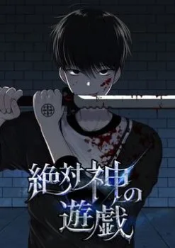 Trò Chơi Của Chúa Thượng