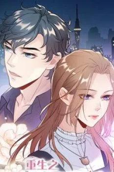 Trong Sinh Chi Ức Vạn Ảnh Hậu Yếu Thượng Vị - Chapter 82