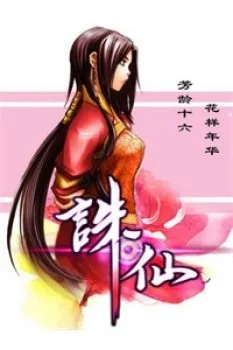 Tru Tiên – Celestial Destroyer