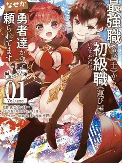 Từ “kị Sĩ rồng” Mạnh Nhất Thành “người Vận chuyển” Và Bằng Cách Nào Đó Tôi Trở Thành Chỗ Dựa Của Những Anh Hùng