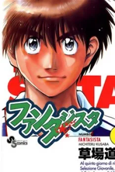 Vũ Điệu Trên Sân Cỏ – Fantasista